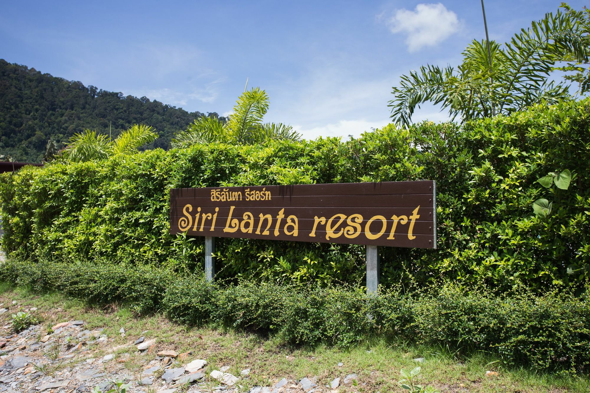 קו לנטה Siri Lanta Resort מראה חיצוני תמונה
